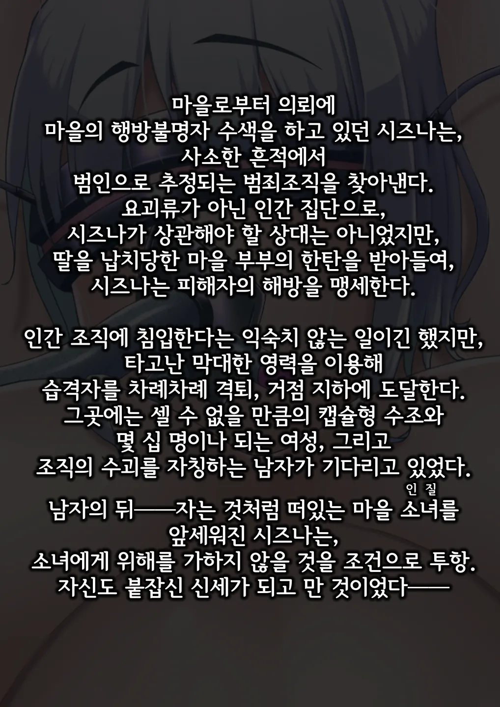 Uchi no Ko Shizuna Maiden Doll-ka page 1 full