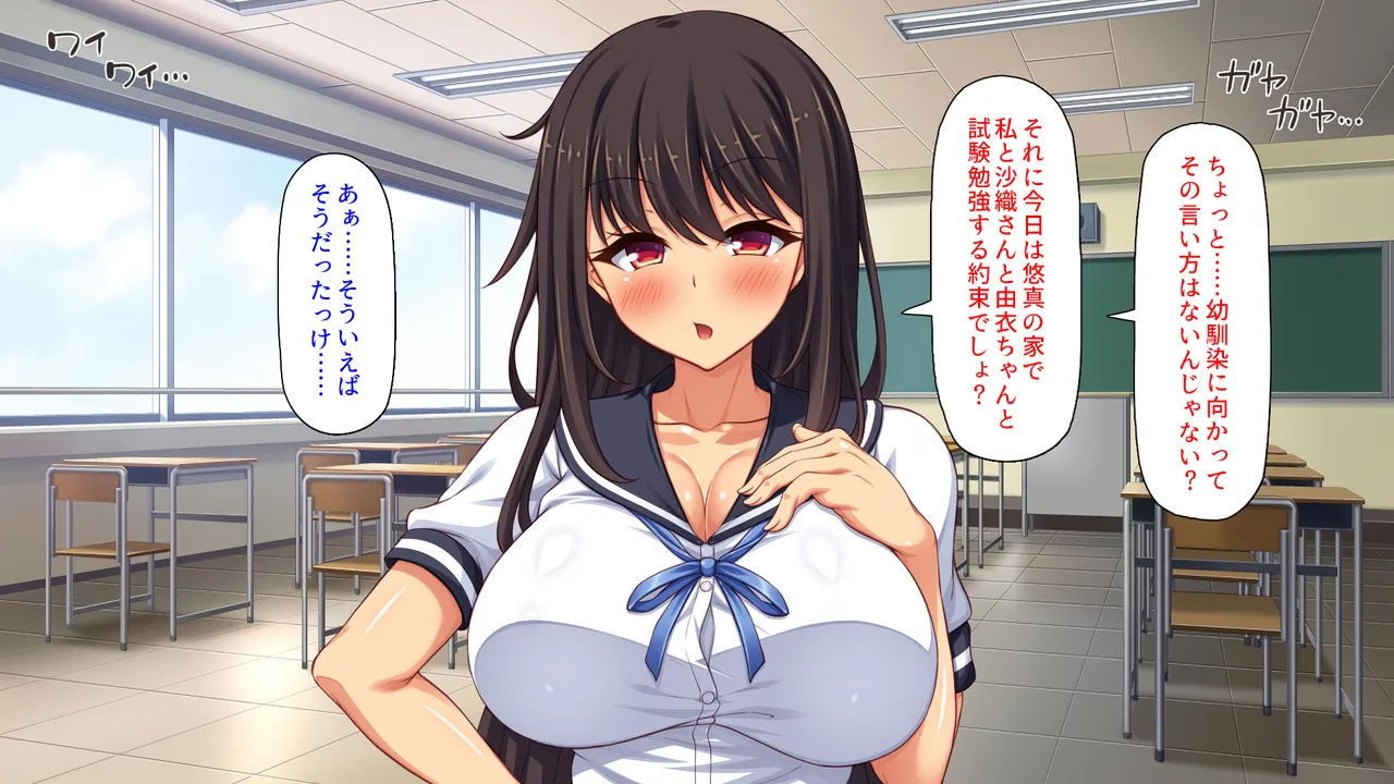 幼なじみはエロ同人みたいにされたがる！ page 8 full