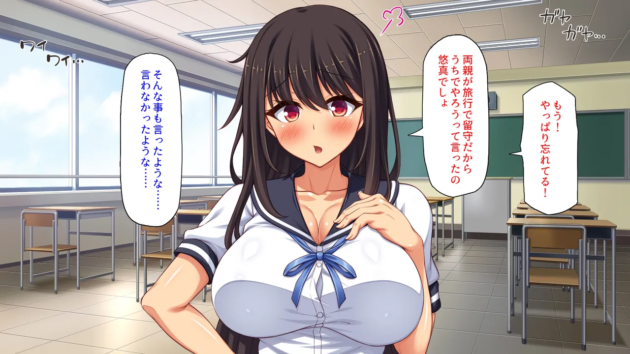 幼なじみはエロ同人みたいにされたがる！ page 9 full