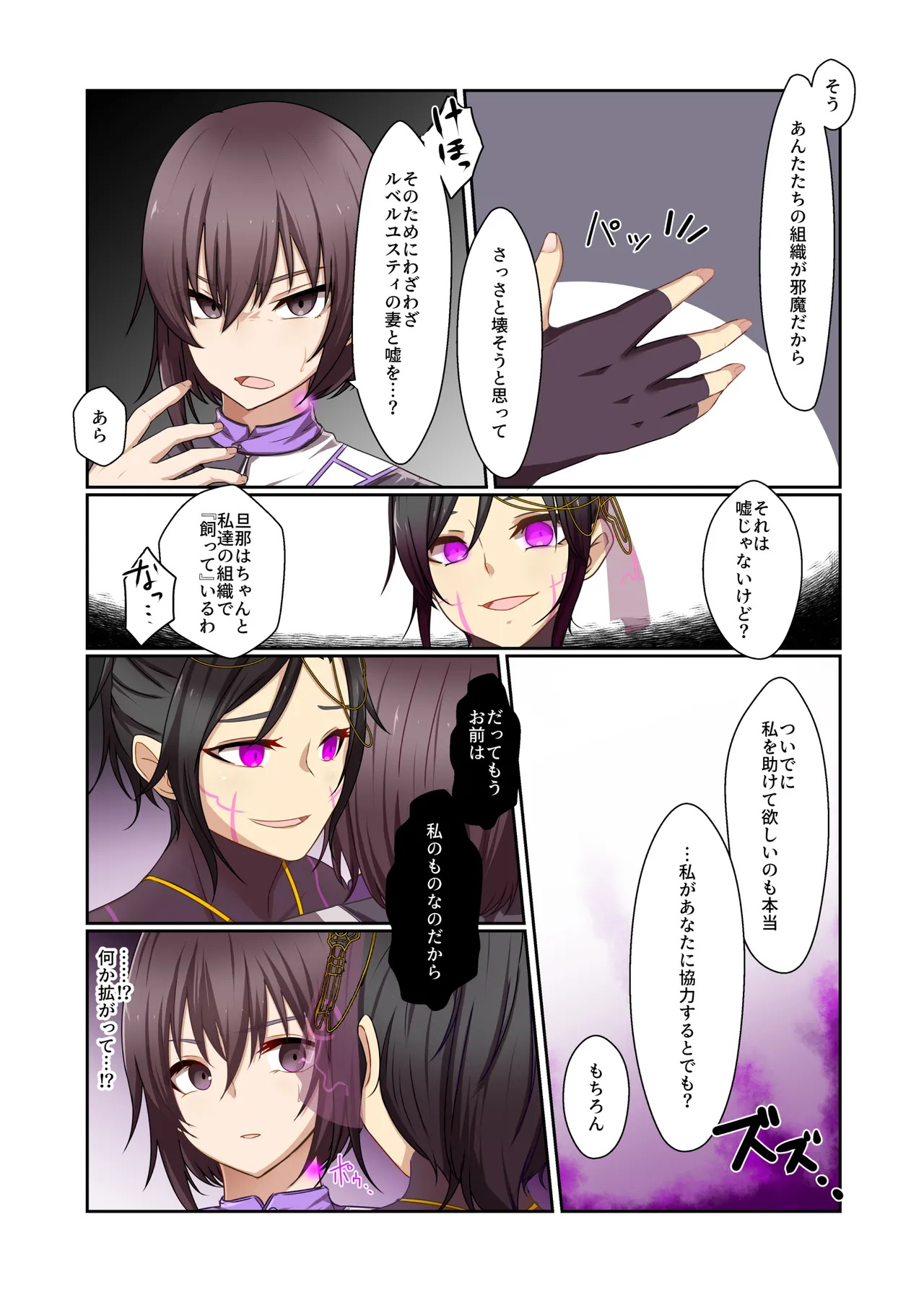 Aku no Hana Vol.4 Skeb+α page 7 full
