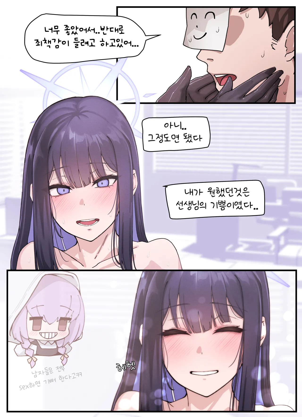 Kivotos Gravure #02 Saori Gift page 6 full