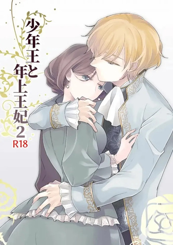 Shounen Ou to Toshiue Ouhi 2 cover