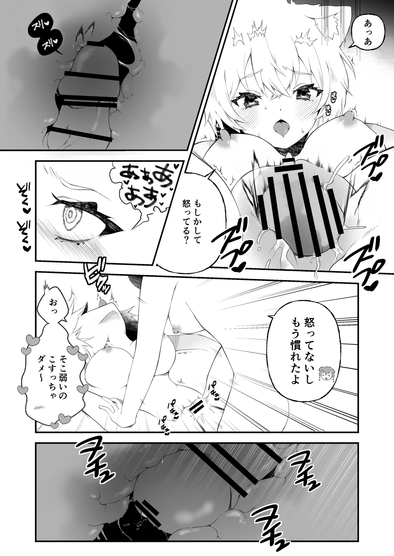Fuotakanakoriro page 10 full