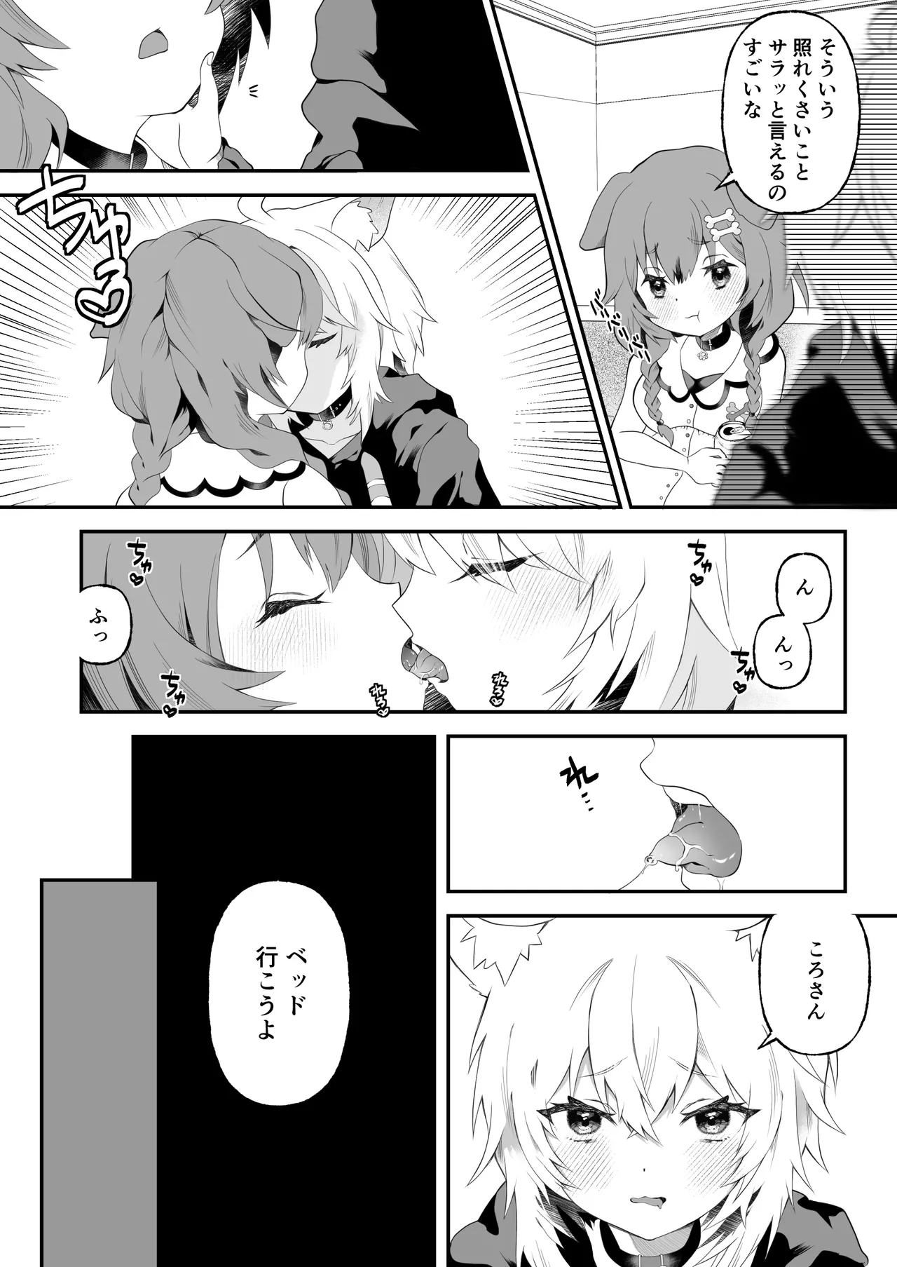 Fuotakanakoriro page 4 full