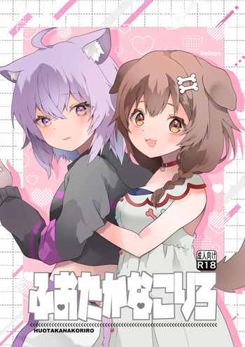 Fuotakanakoriro cover