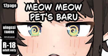 meowmeow Pet's baru cover