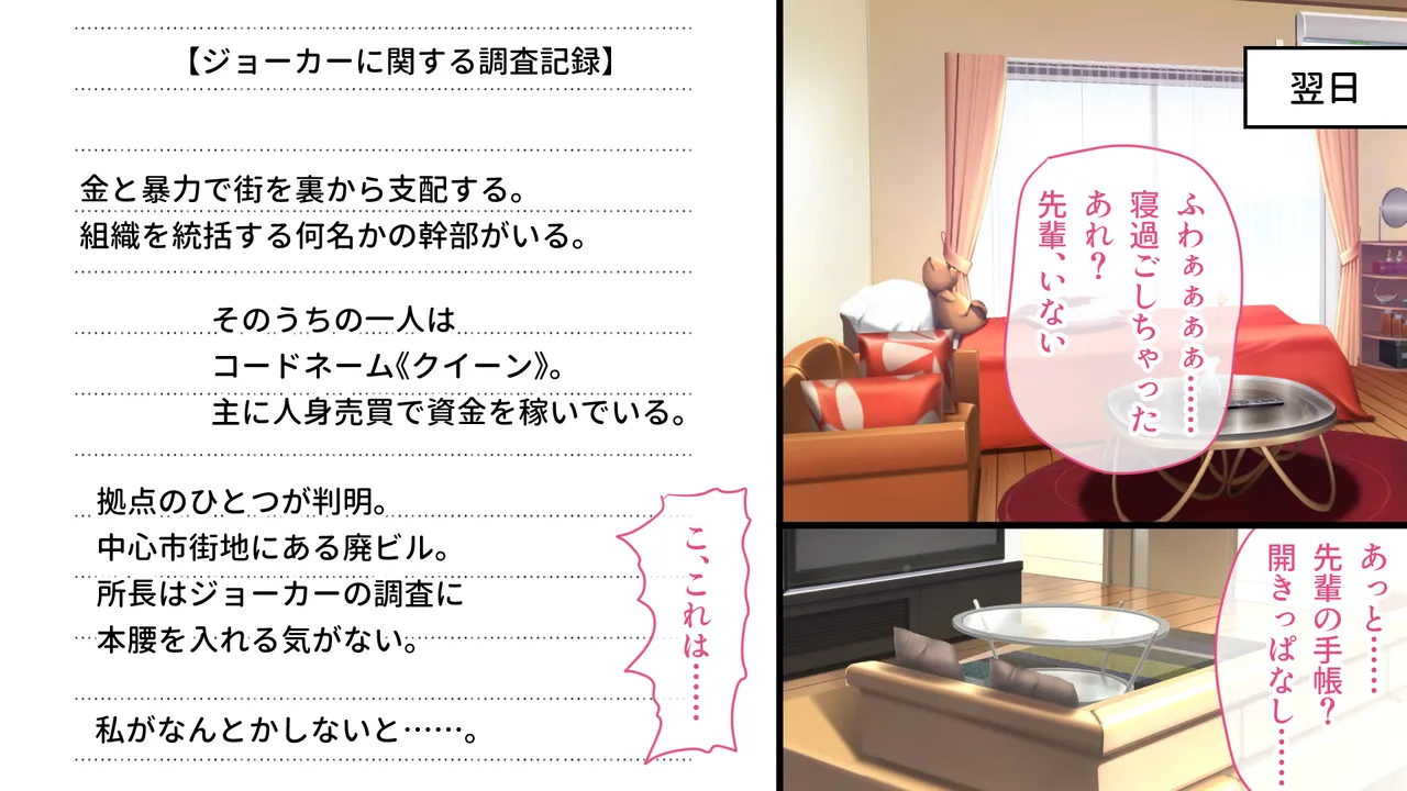 Tokumei Shoujo Aigis Pink CG Novel Version ~ Kunketsu Heroine wa Akunososhiki ni Toraware Iki Kuruu ~ page 10 full