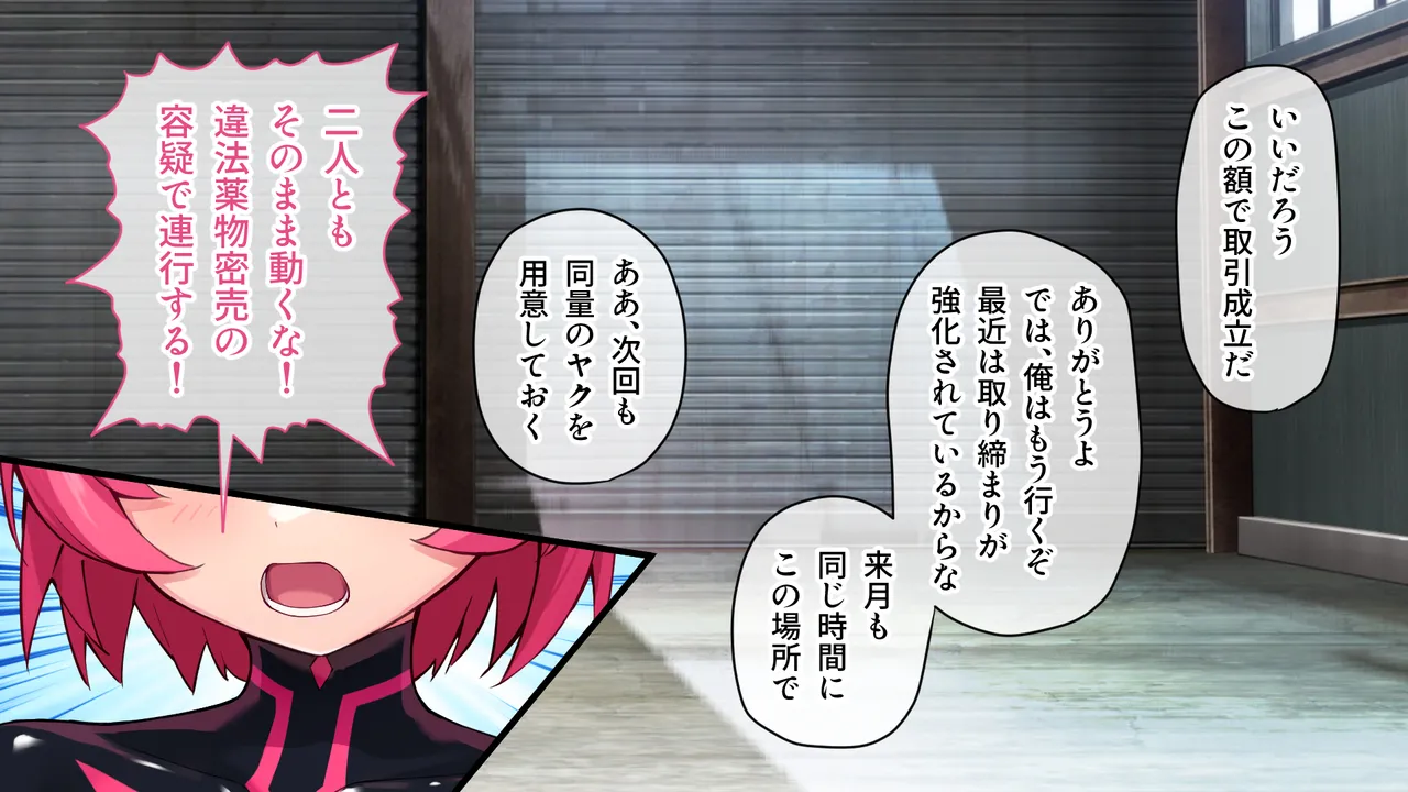 Tokumei Shoujo Aigis Pink CG Novel Version ~ Kunketsu Heroine wa Akunososhiki ni Toraware Iki Kuruu ~ page 2 full