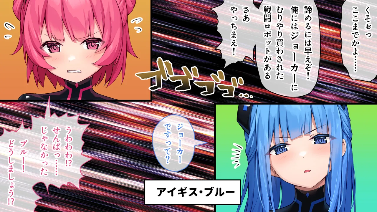 Tokumei Shoujo Aigis Pink CG Novel Version ~ Kunketsu Heroine wa Akunososhiki ni Toraware Iki Kuruu ~ page 4 full