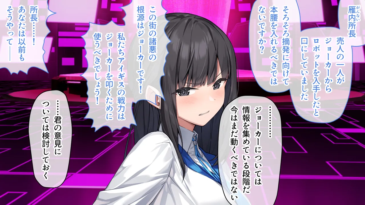 Tokumei Shoujo Aigis Pink CG Novel Version ~ Kunketsu Heroine wa Akunososhiki ni Toraware Iki Kuruu ~ page 7 full