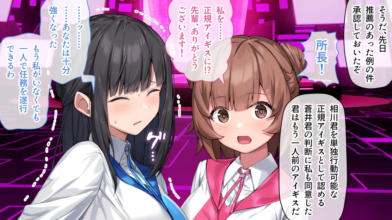 Tokumei Shoujo Aigis Pink CG Novel Version ~ Kunketsu Heroine wa Akunososhiki ni Toraware Iki Kuruu ~ page 8 full