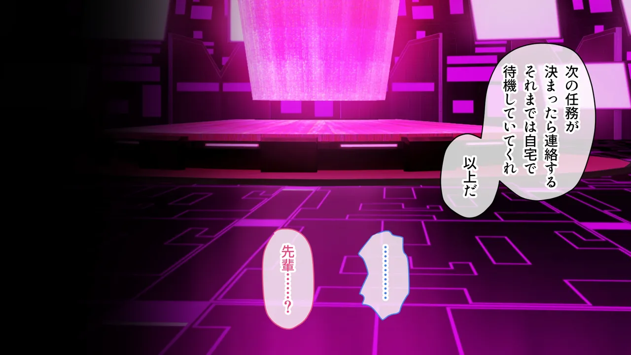 Tokumei Shoujo Aigis Pink CG Novel Version ~ Kunketsu Heroine wa Akunososhiki ni Toraware Iki Kuruu ~ page 9 full