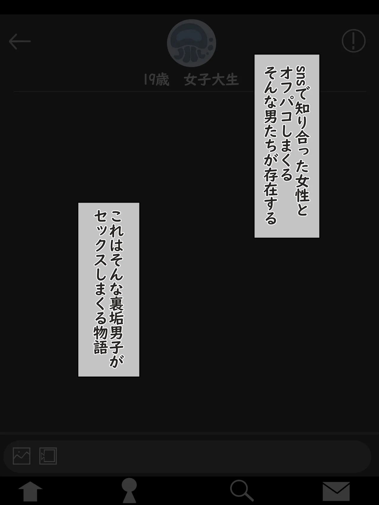 Ura aka danshi no shirōto hamedori-roku page 1 full