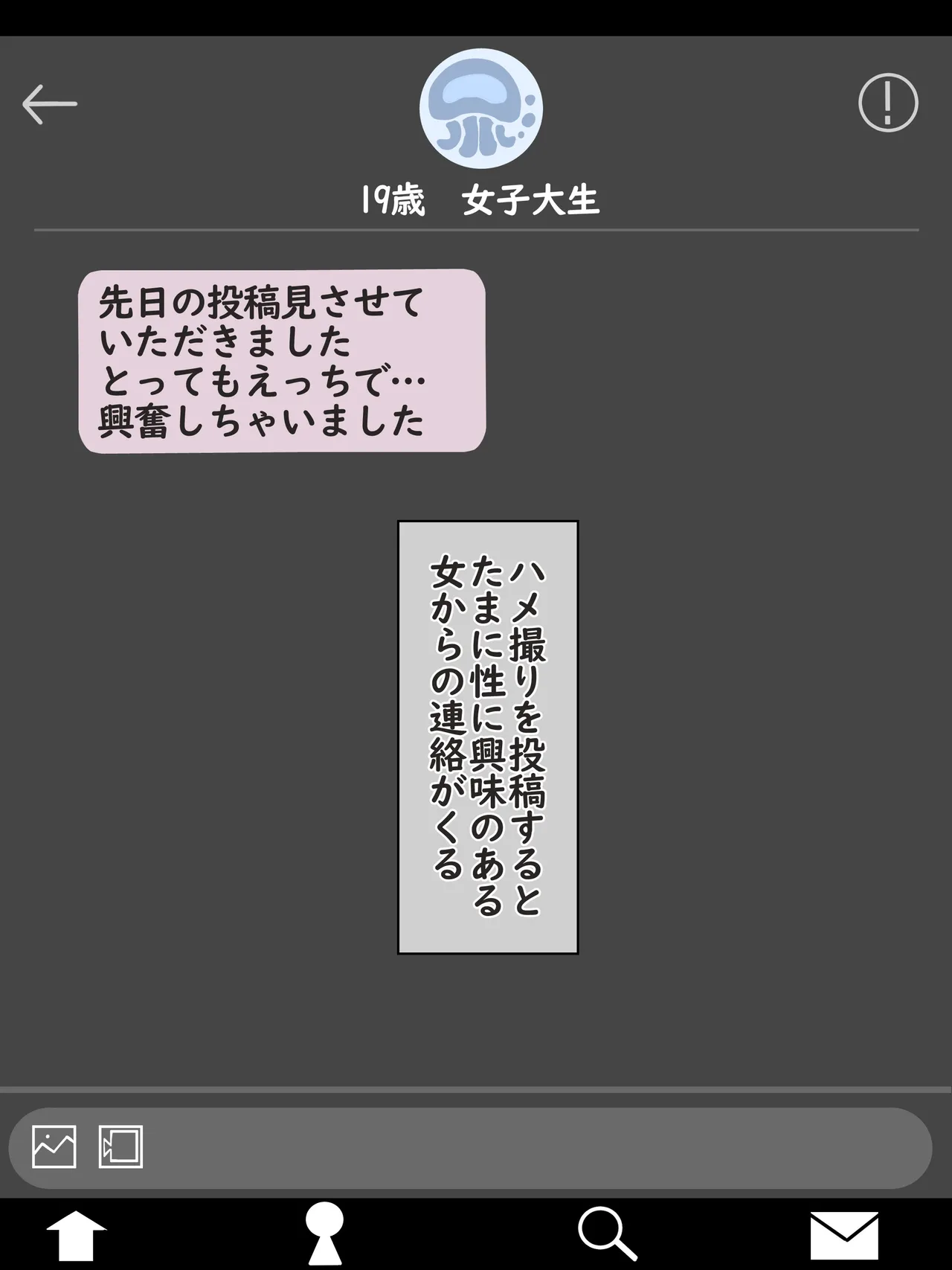 Ura aka danshi no shirōto hamedori-roku page 2 full
