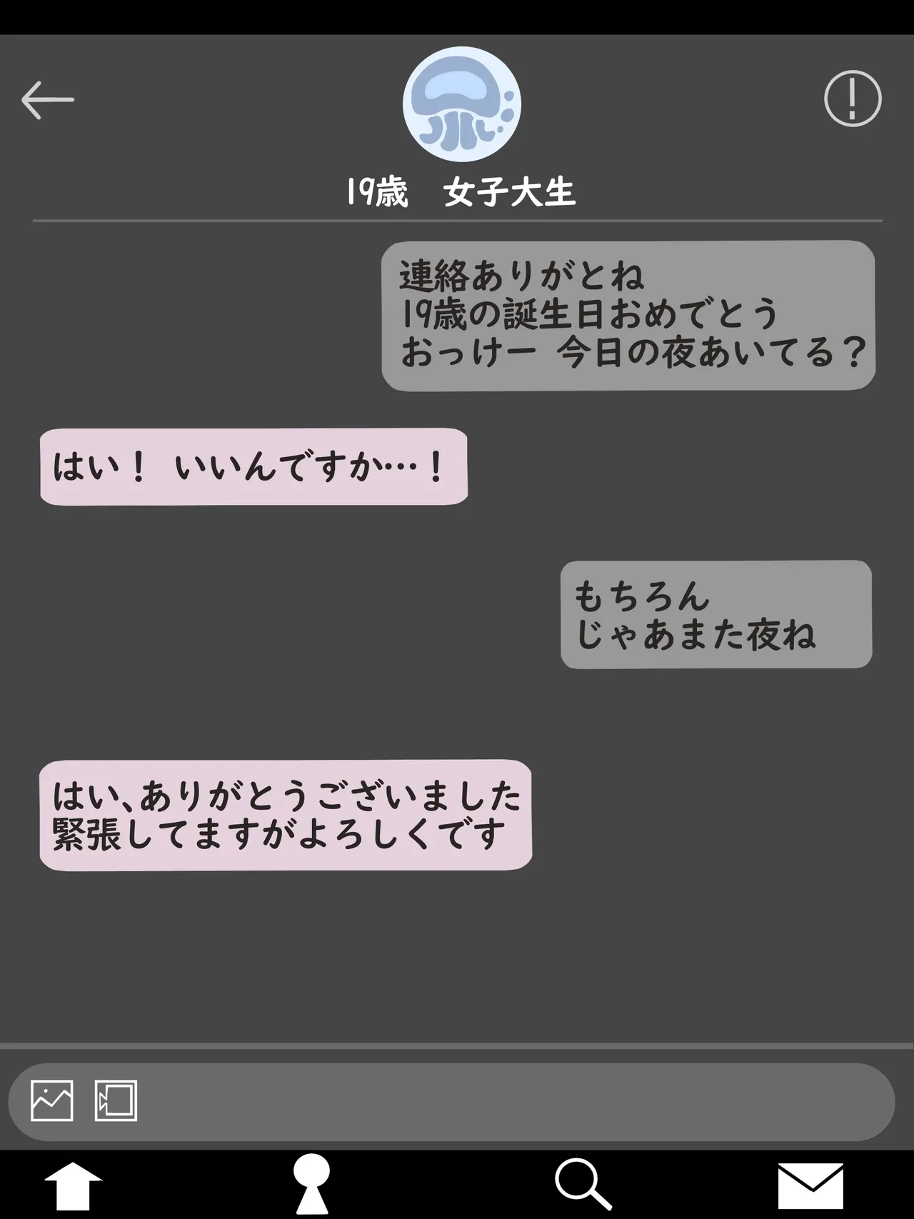 Ura aka danshi no shirōto hamedori-roku page 4 full