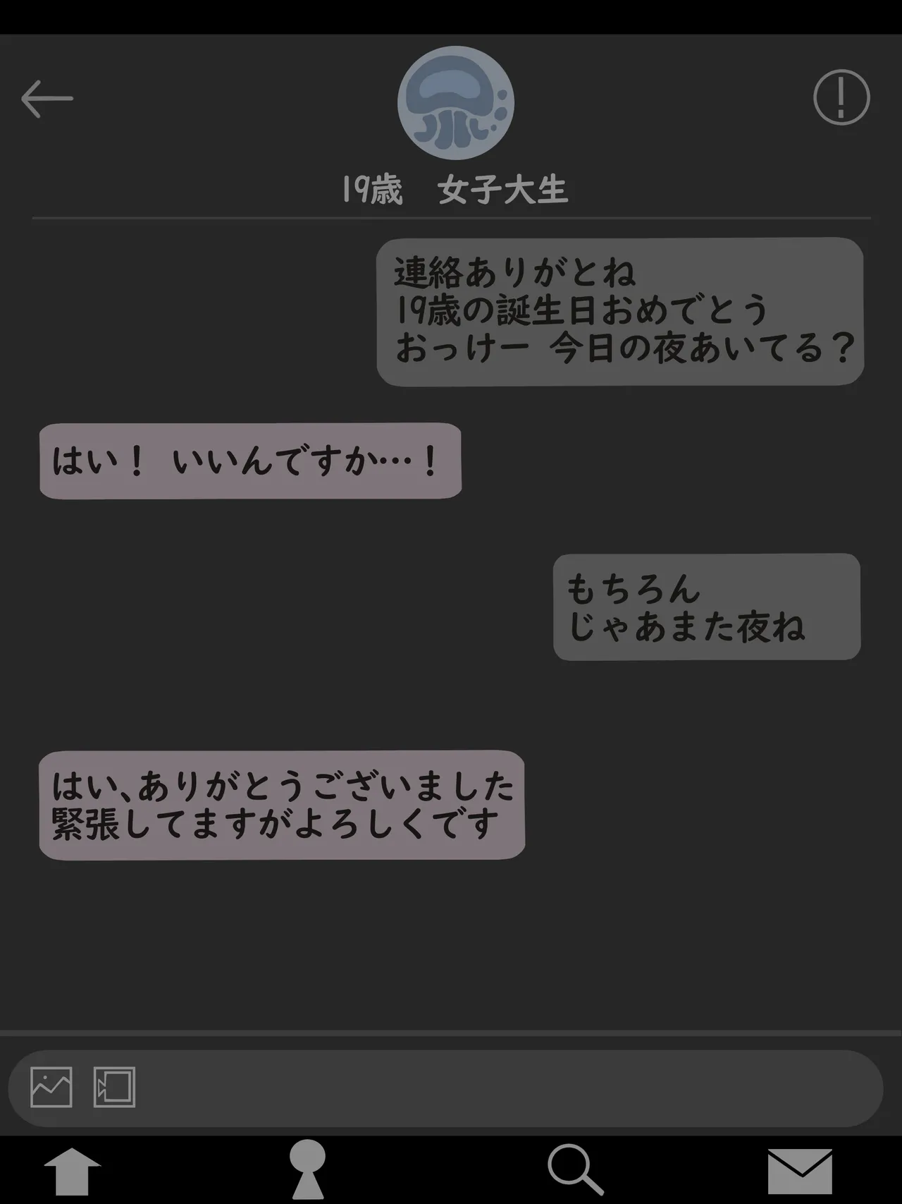 Ura aka danshi no shirōto hamedori-roku page 5 full