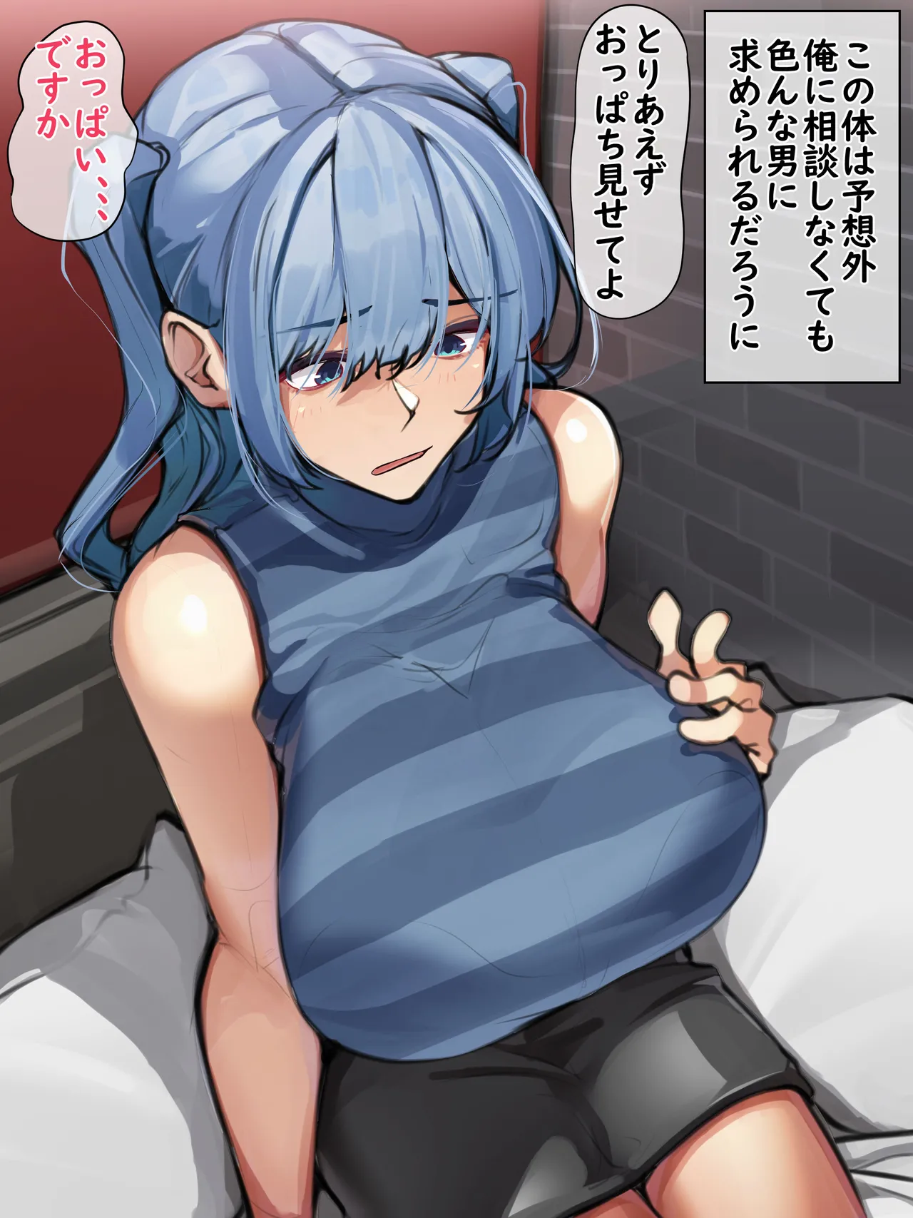 Ura aka danshi no shirōto hamedori-roku page 8 full
