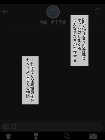 Ura aka danshi no shirōto hamedori-roku cover