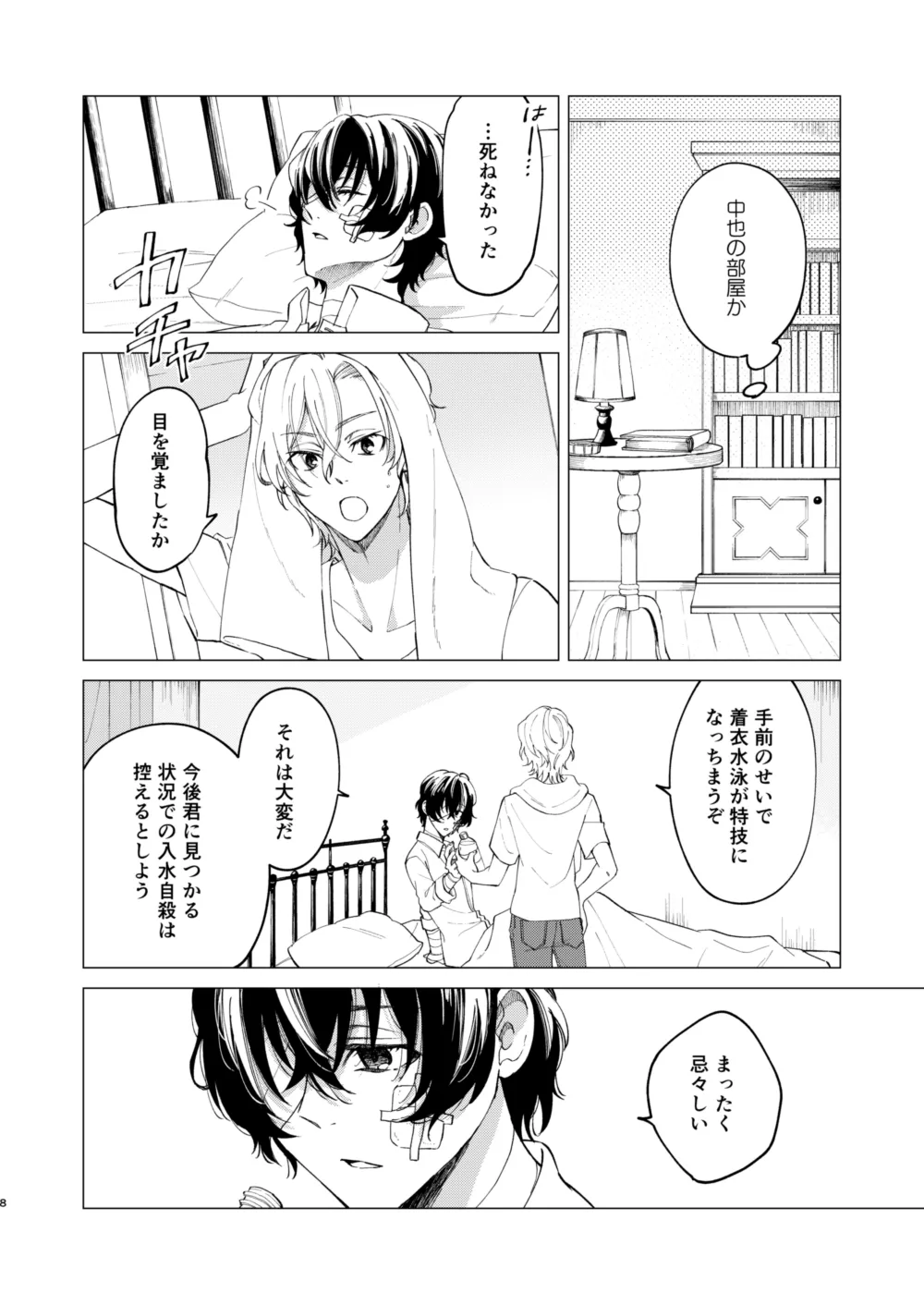グラデーション page 7 full
