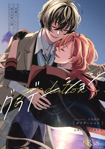 グラデーション cover