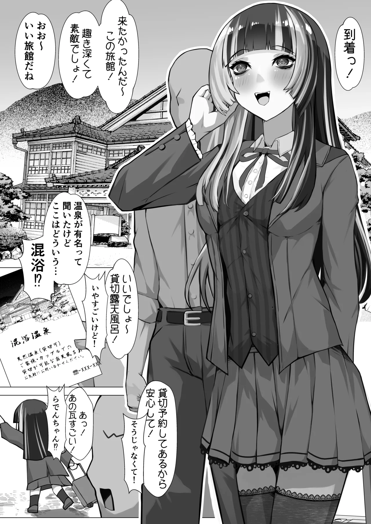 Raden Hi Gajou ~Izumi yu Onsenhen ~ page 4 full