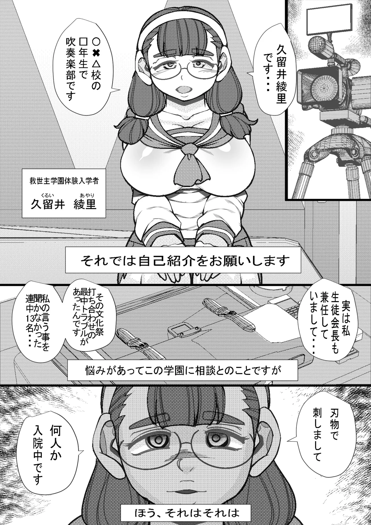 HARAMASHI 19 page 3 full