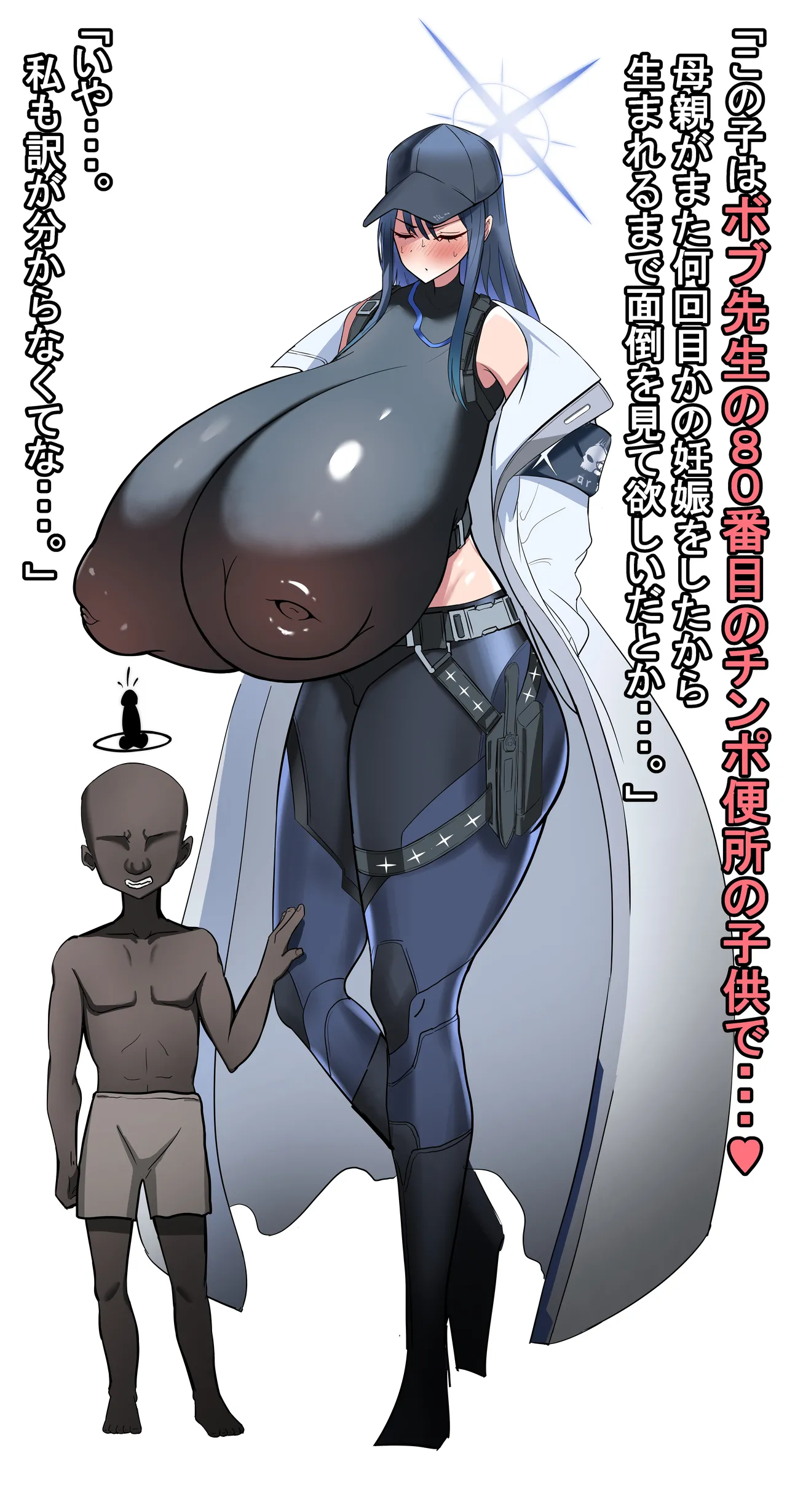 Saori Ntr page 6 full