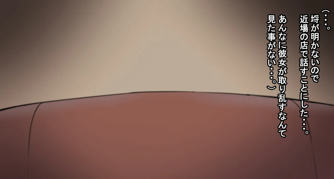 Saori Ntr page 9 full