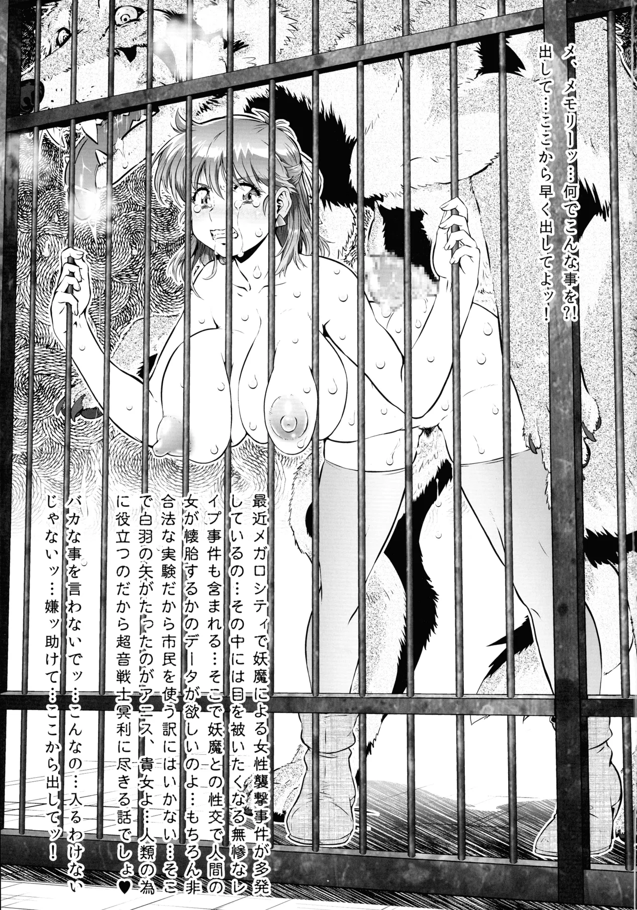 Ii Hadaka Suto Hon 24 page 3 full