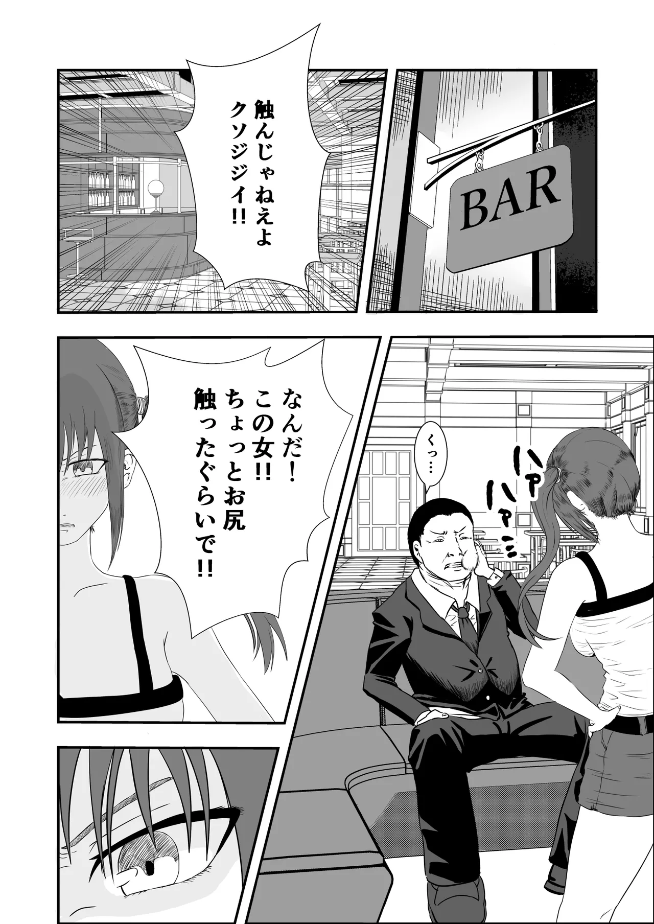 南雲さ●き くすぐり奴隷化計画 page 2 full