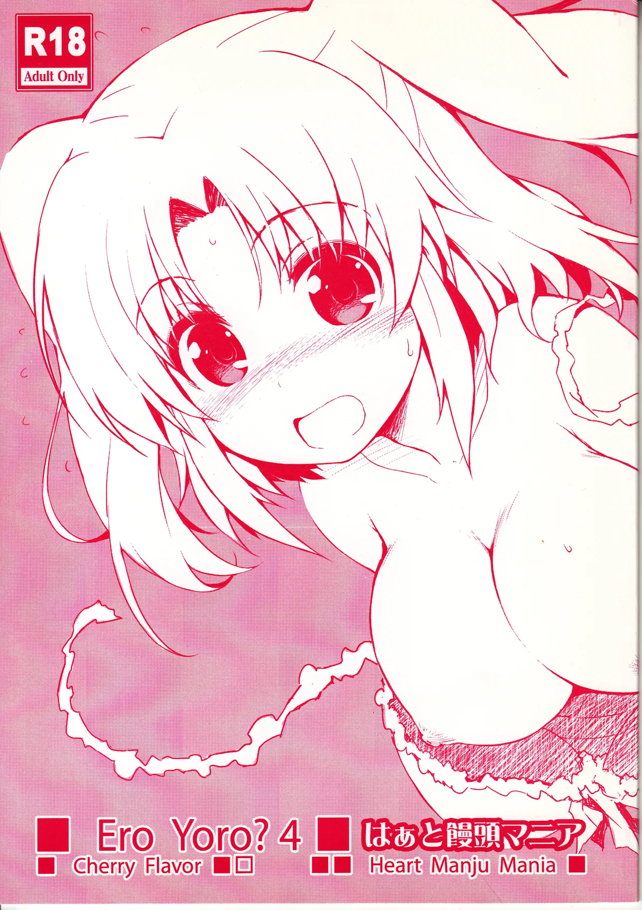 ero yoro?4 page 1 full