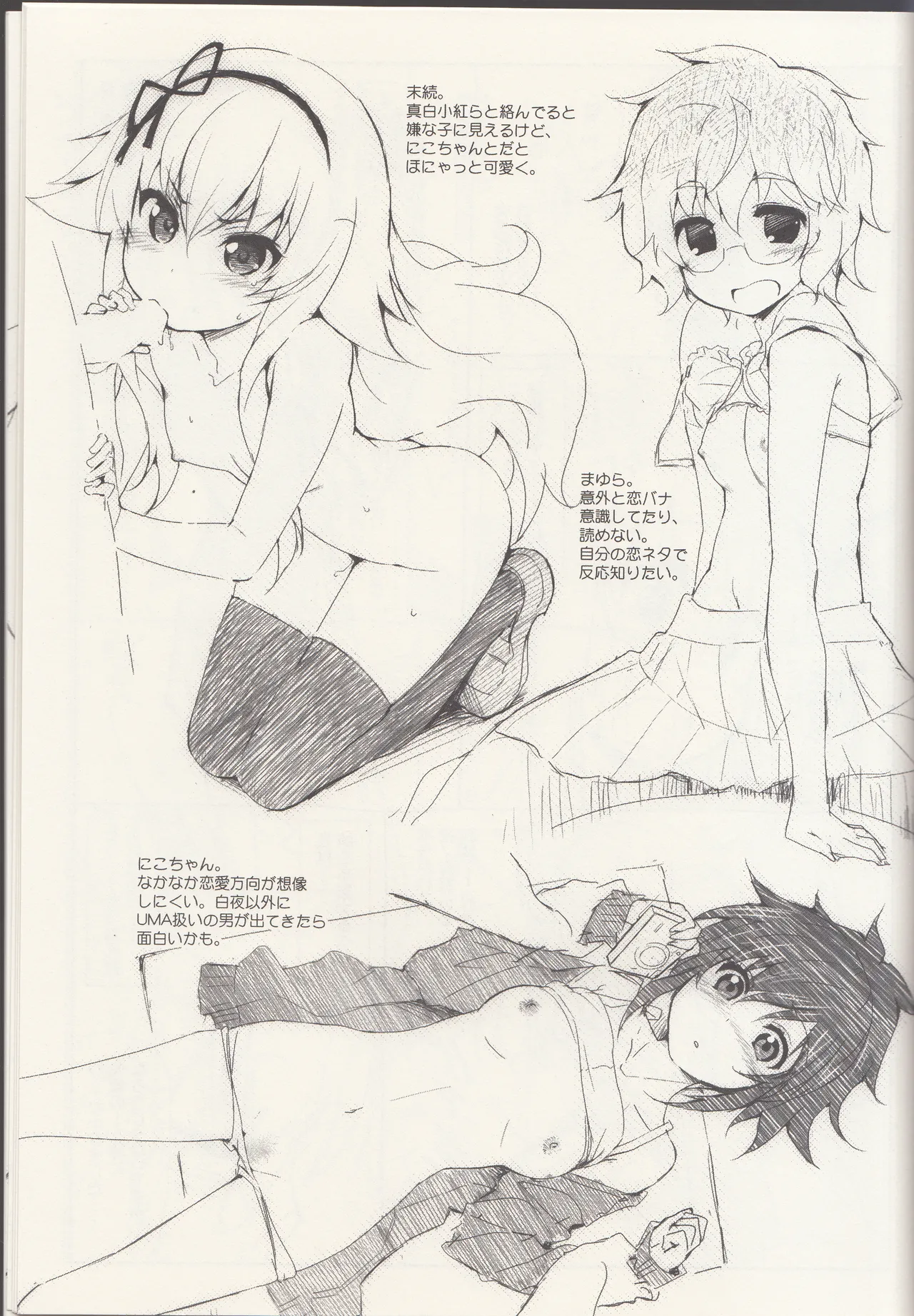 ero yoro?4 page 9 full