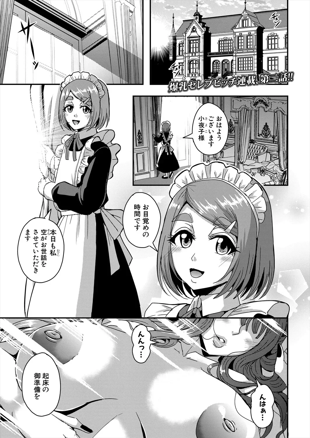Celebrity Bitch &amp; Sex Beach page 1 full