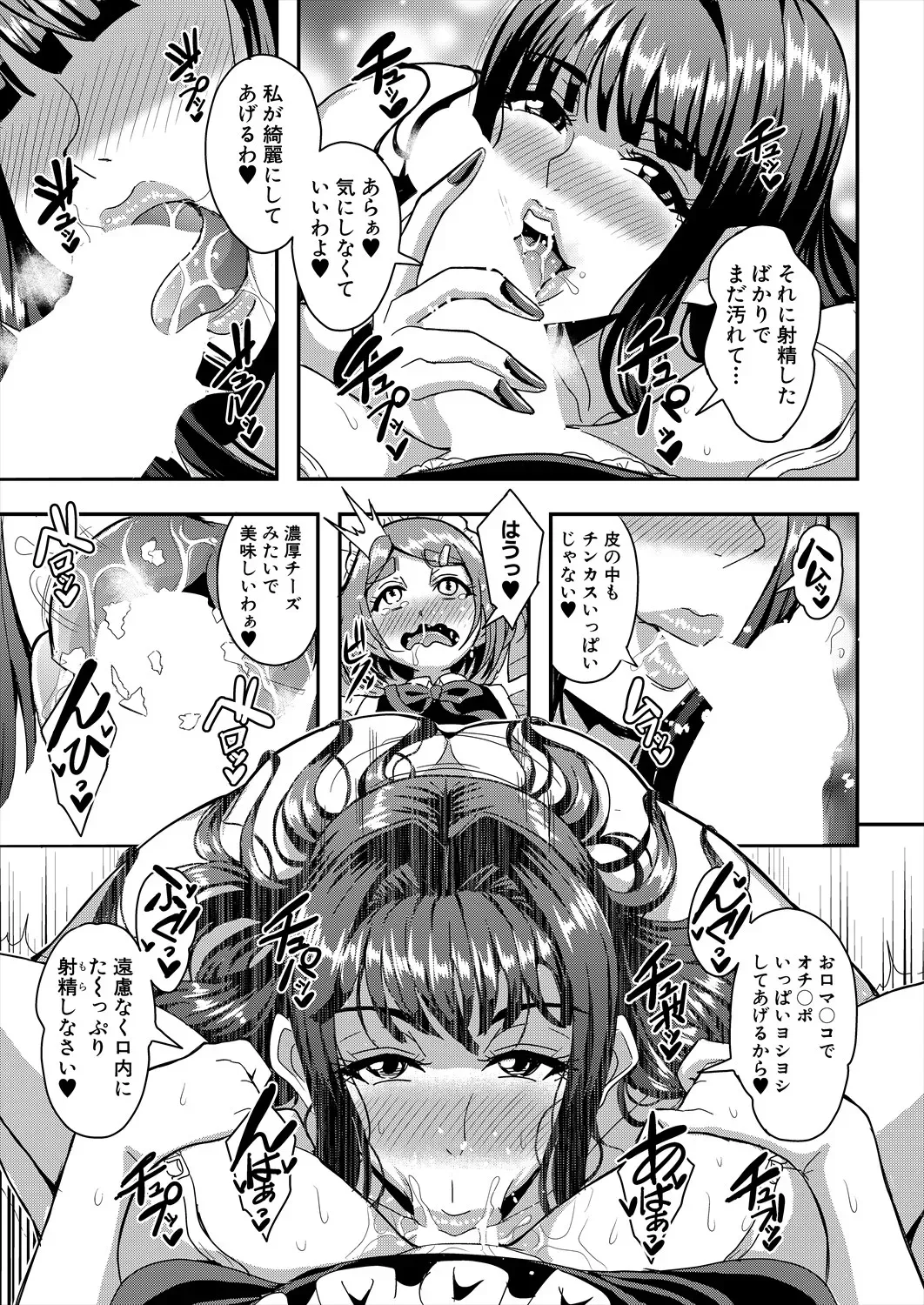 Celebrity Bitch &amp; Sex Beach page 10 full