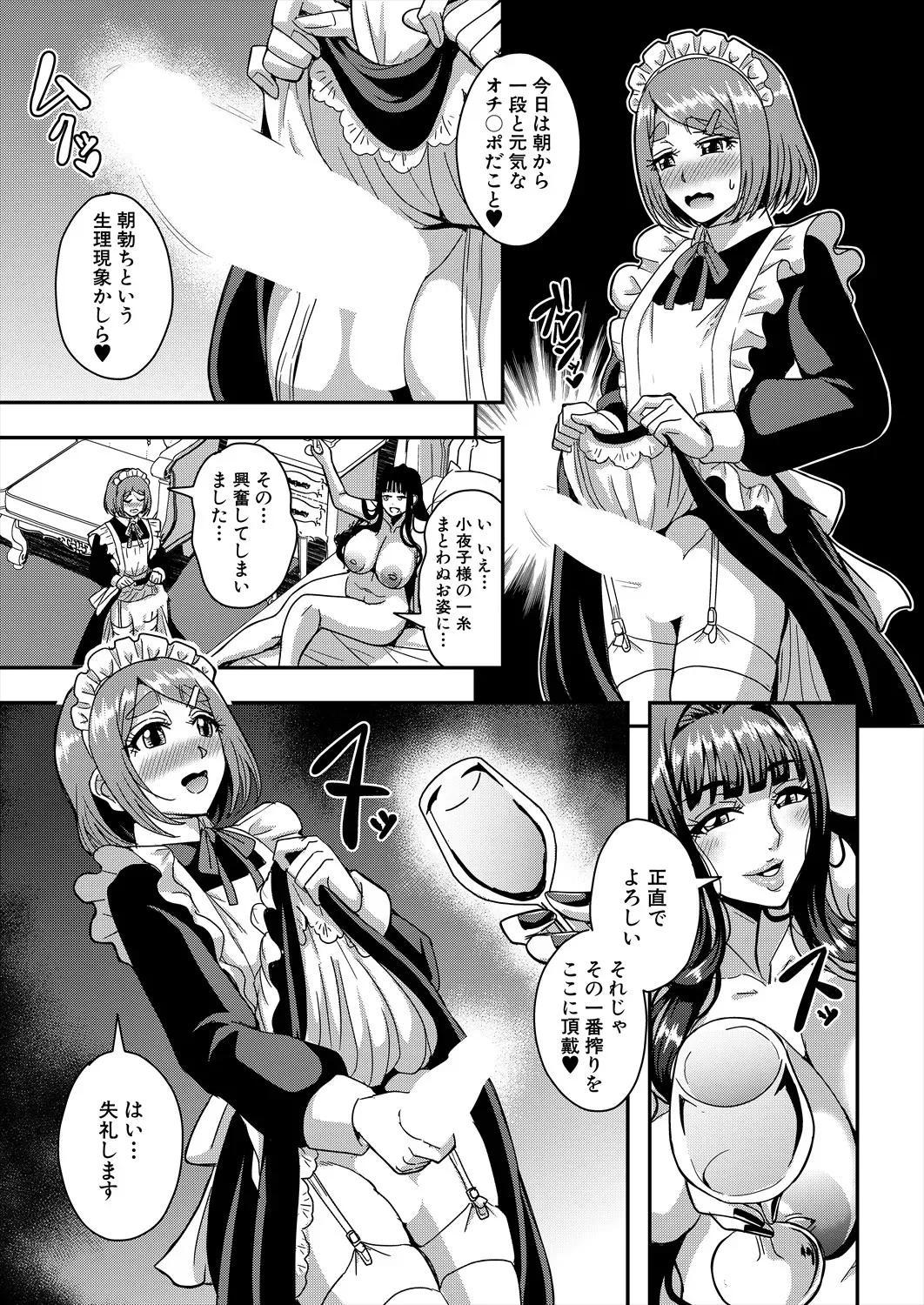 Celebrity Bitch &amp; Sex Beach page 4 full