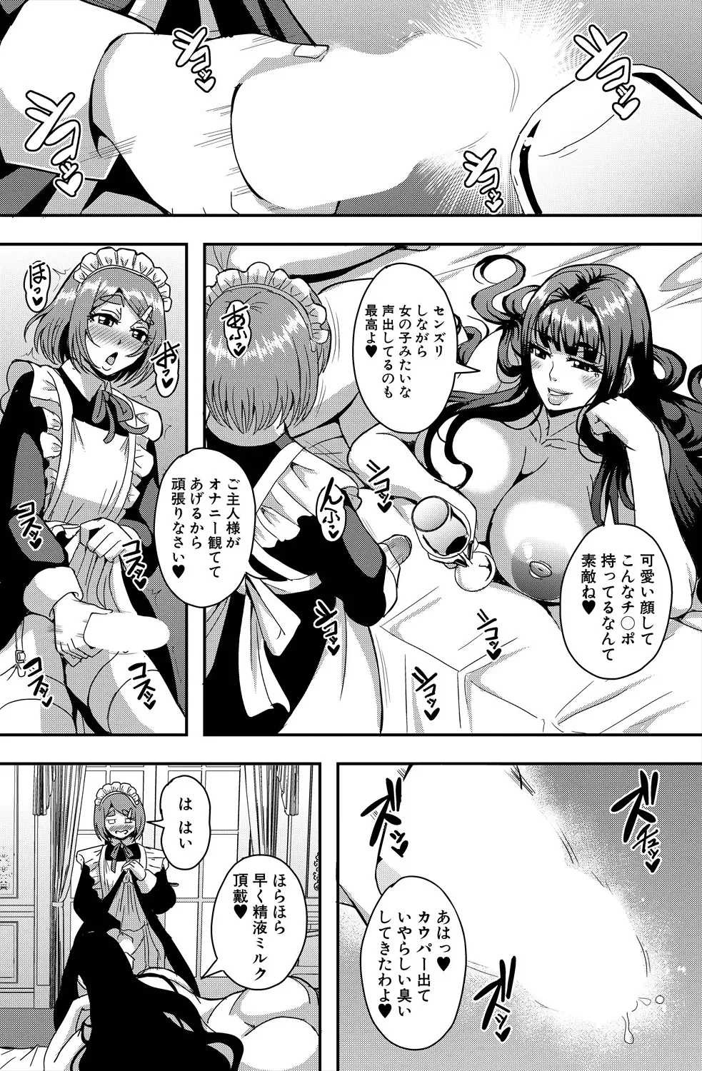 Celebrity Bitch &amp; Sex Beach page 5 full