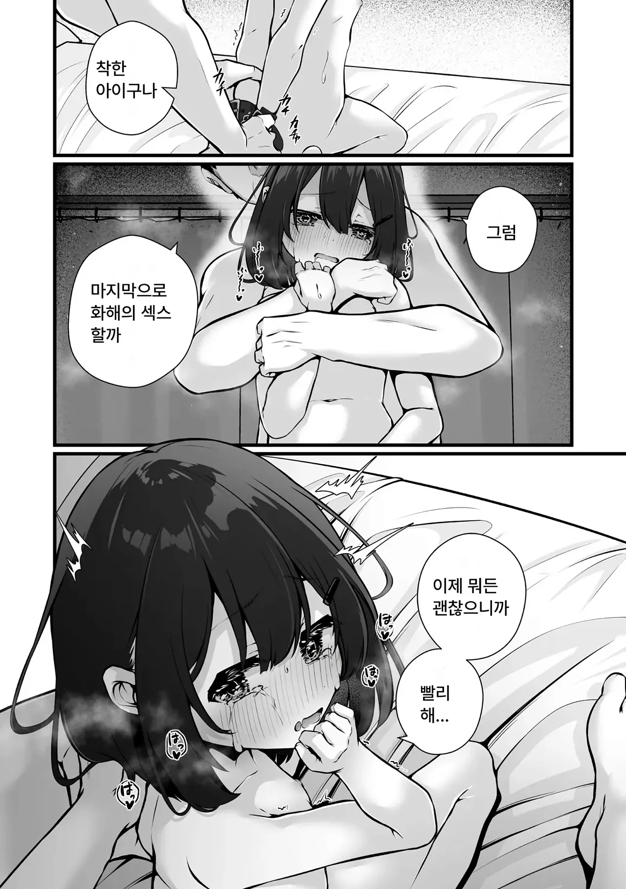 Mama no Kawari ni Natte Ageru | 엄마의 대신이 되어줄게 page 10 full