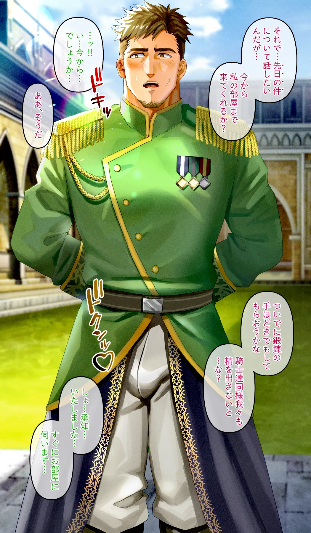 変態騎士団長のオナネタ告白イラマ page 2 full