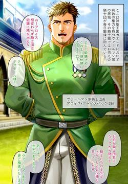 [イズ(izukonohito)]変態騎士団長のオナネタ告白イラマ