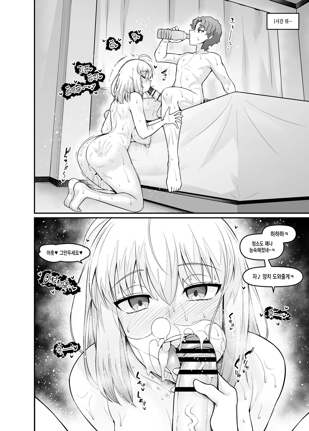 Saoyaku Shinji ga Saber-tachi to Yarimakuru Hon  | 거근 신지가 세이버 일행과 마구 떡치는 책 page 10 full
