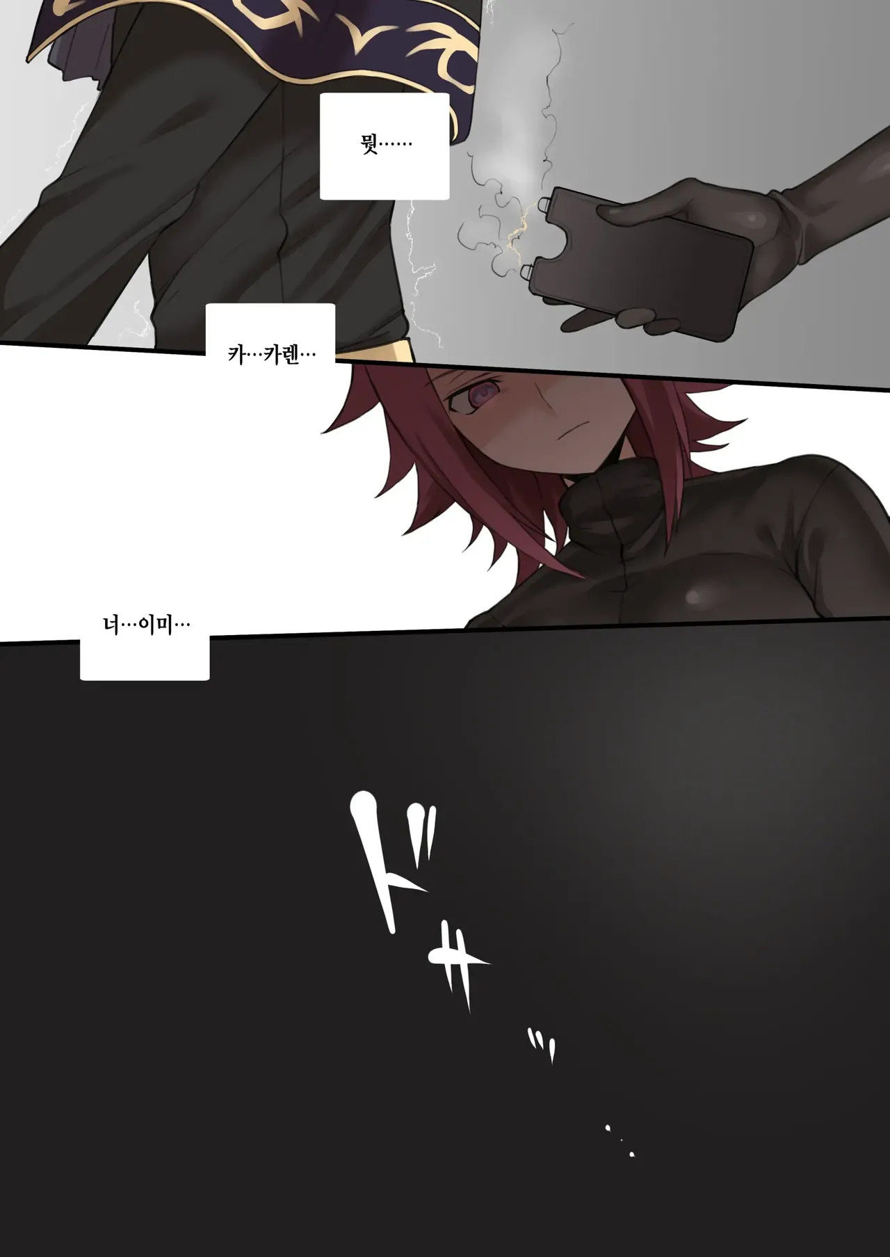 Code Geass Sennou Akuochi Do M Muke NTR Choukyou CG Shuu  | 코드 기아스 세뇌타락 도M용 NTR 조교 CG집 page 2 full