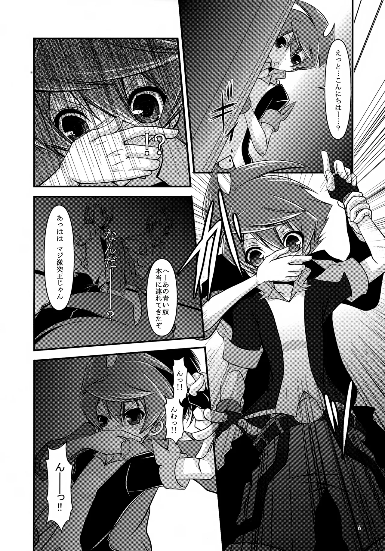 MIND BREAK page 6 full