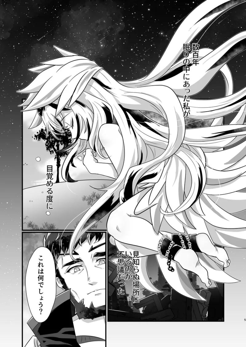 Veymove Book page 2 full