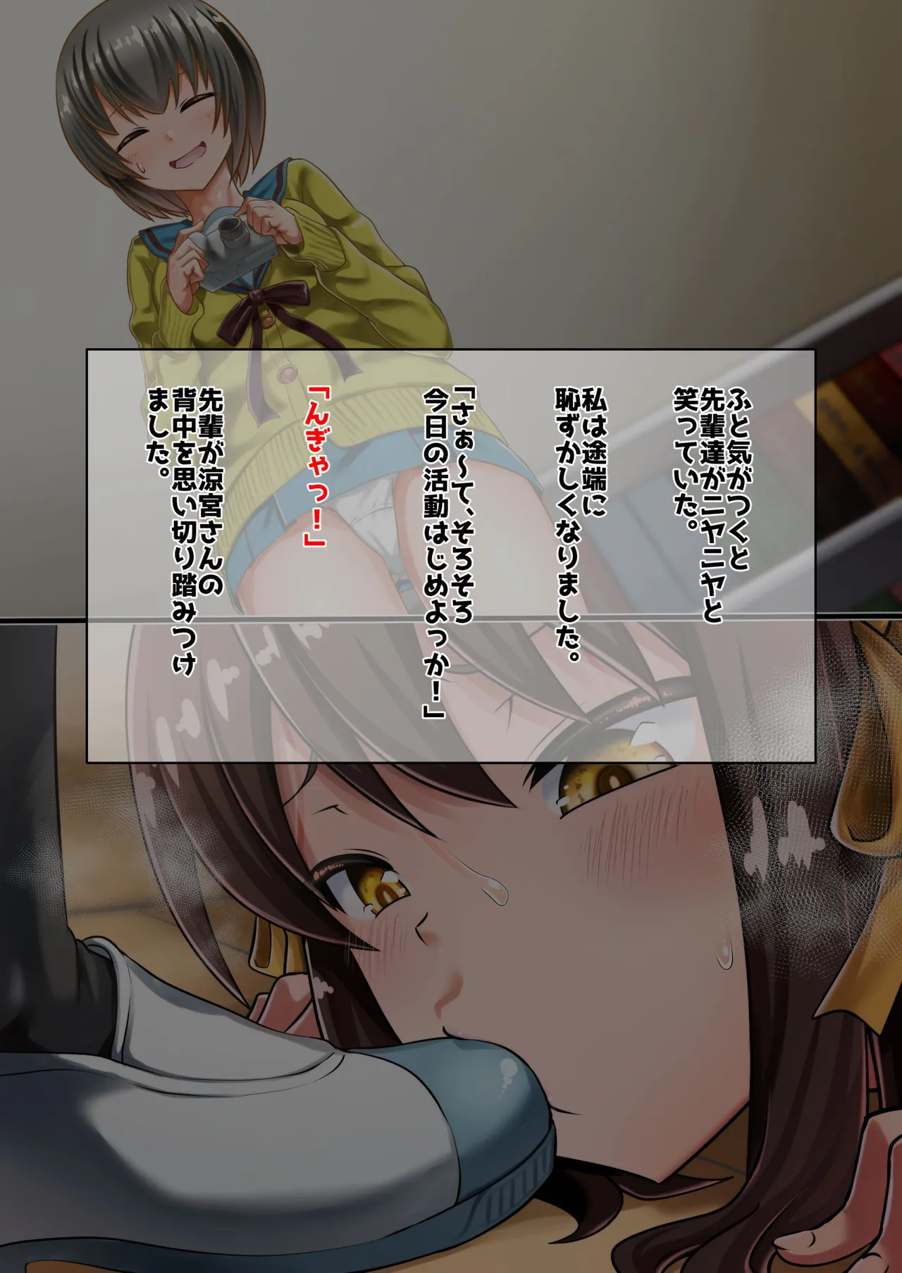 Suzumiya Haruhi no Botsuraku 2 page 8 full