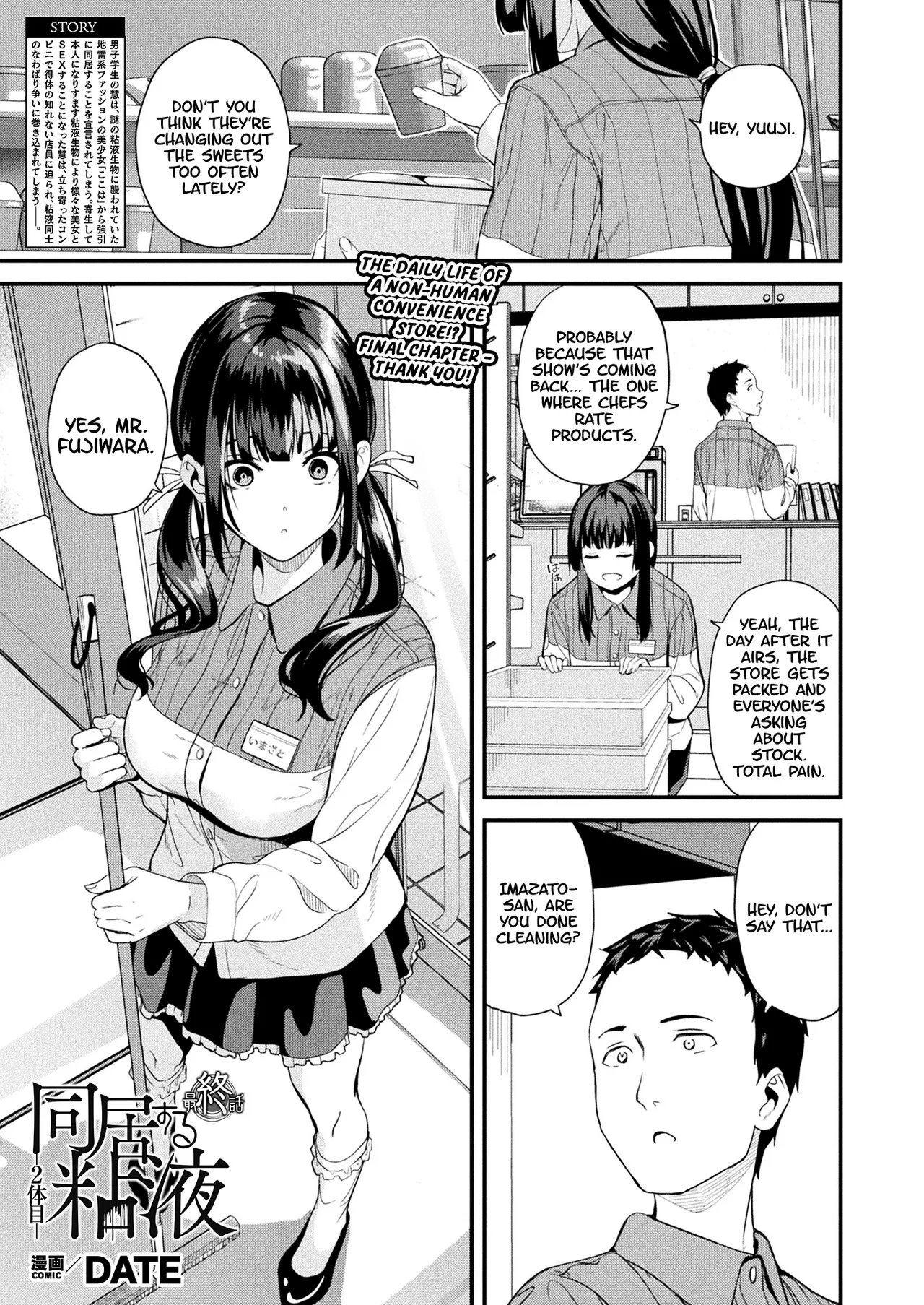 Doukyo Suru Neneki -Nitaime- Ch. 6 COMIC Unreal 2025-08 Vol. 116 page 1 full