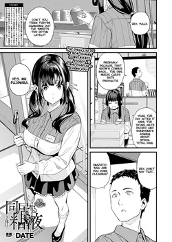 Doukyo Suru Neneki -Nitaime- Ch. 6 COMIC Unreal 2025-08 Vol. 116