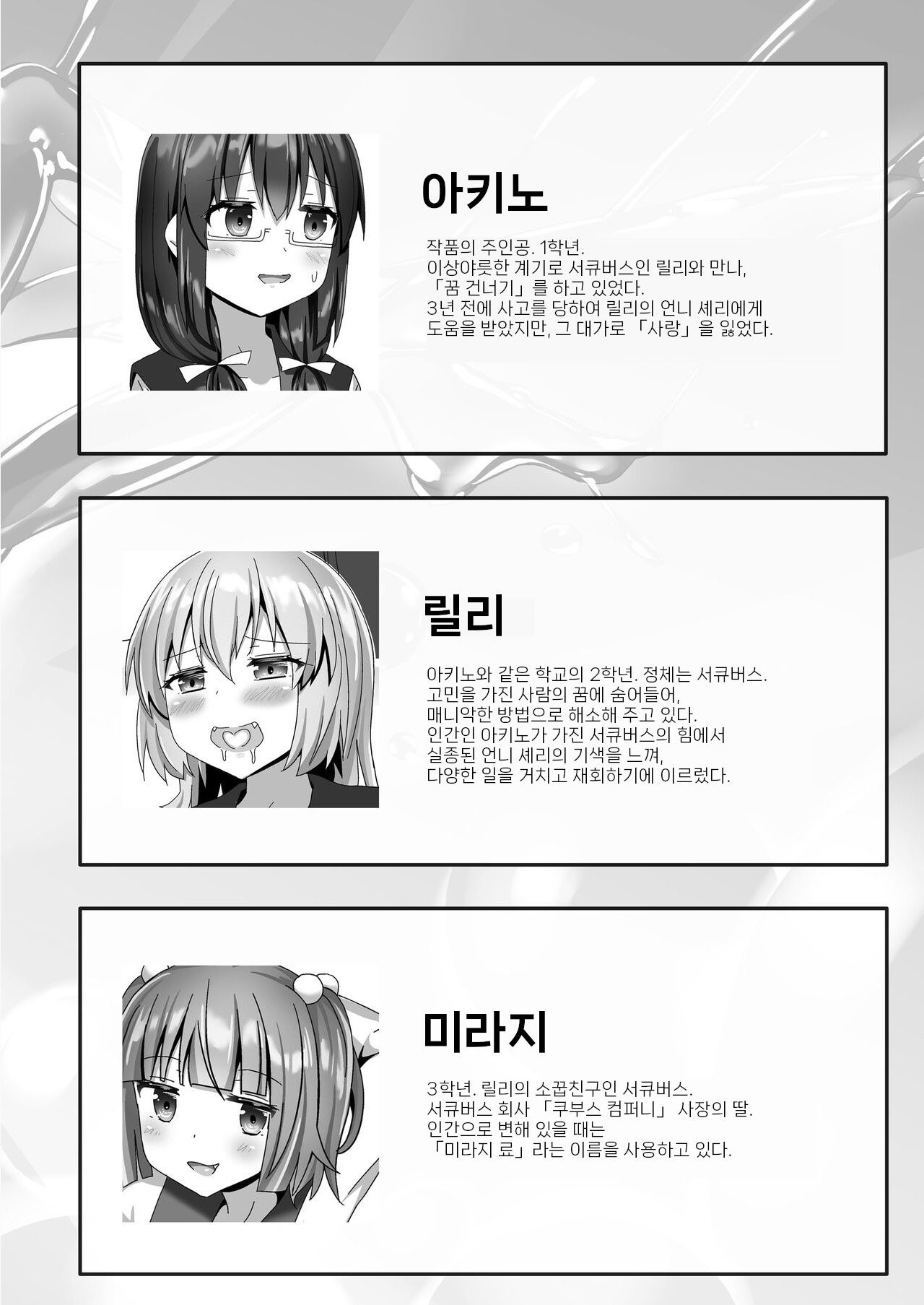 Yumewatari no Mistress night 10 ~Finale~ | 꿈을 건너는 여왕님 night 10 ~Finale~ page 4 full
