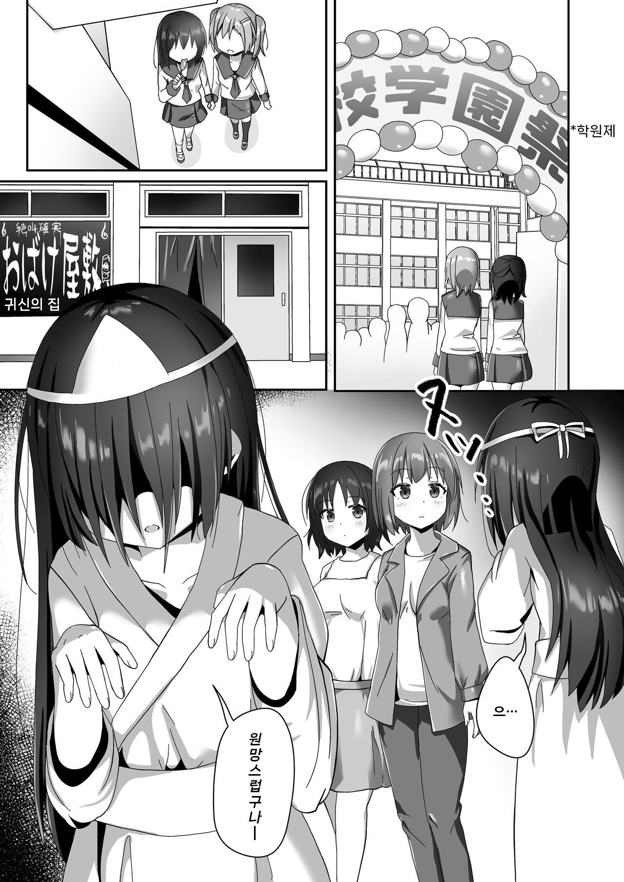 Yumewatari no Mistress night 10 ~Finale~ | 꿈을 건너는 여왕님 night 10 ~Finale~ page 7 full