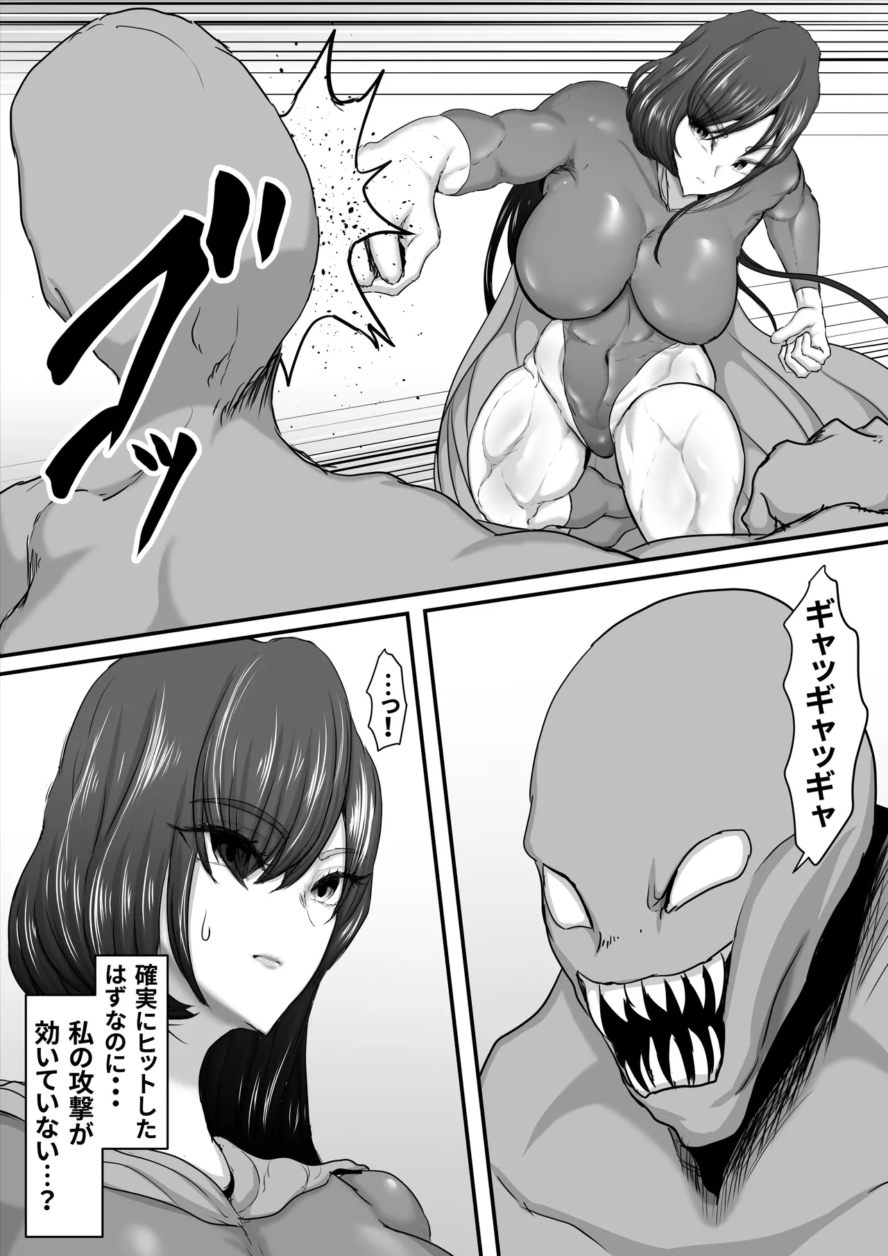 Seigi no Hero of Justice Mighty Woman 2 page 10 full
