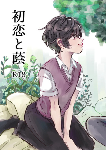 Hatsukoi to Kage cover